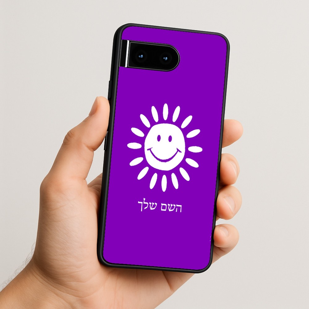 כיסוי בעיצוב אישי עם השם שלך לדגם - Google Pixel 10 5G בעיצוב שמש