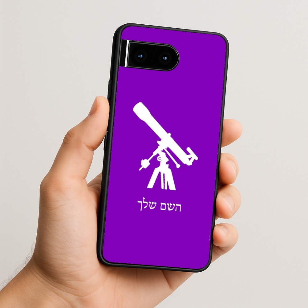 כיסוי בעיצוב אישי עם השם שלך לדגם - Google Pixel 10 5G בעיצוב טלסקופ