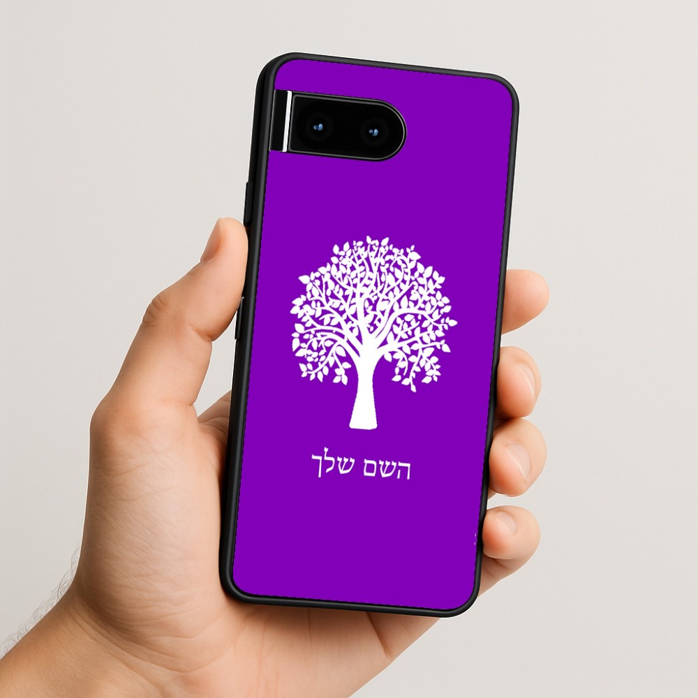 כיסוי בעיצוב אישי עם השם שלך לדגם - Google Pixel 10 5G בעיצוב עץ