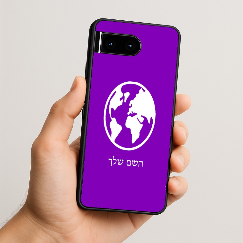 כיסוי בעיצוב אישי עם השם שלך לדגם - Google Pixel 10 5G בעיצוב עולם