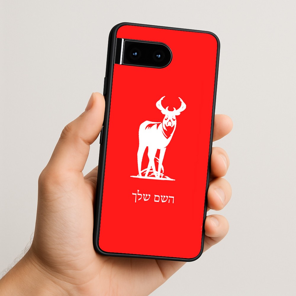 כיסוי בעיצוב אישי עם השם שלך לדגם - Google Pixel 10 5G בעיצוב צבי