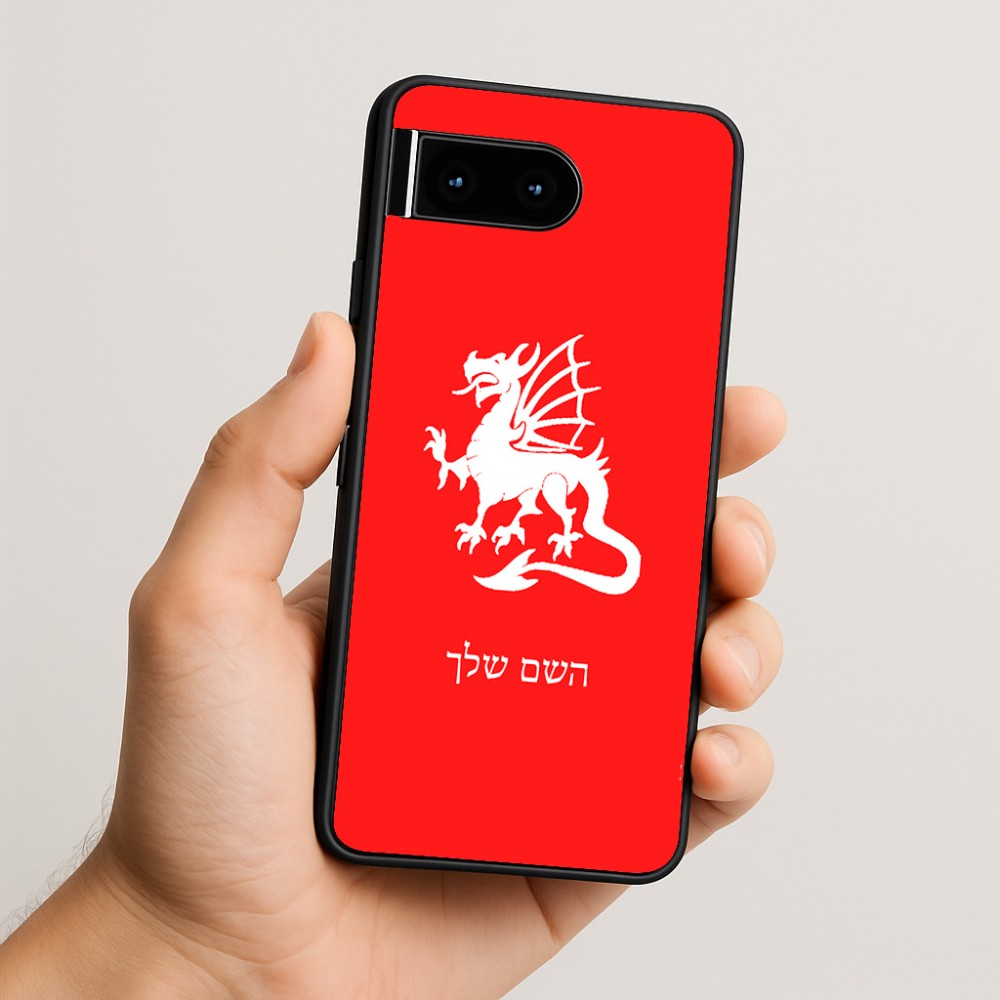 כיסוי בעיצוב אישי עם השם שלך לדגם - Google Pixel 10 5G בעיצוב דרקון