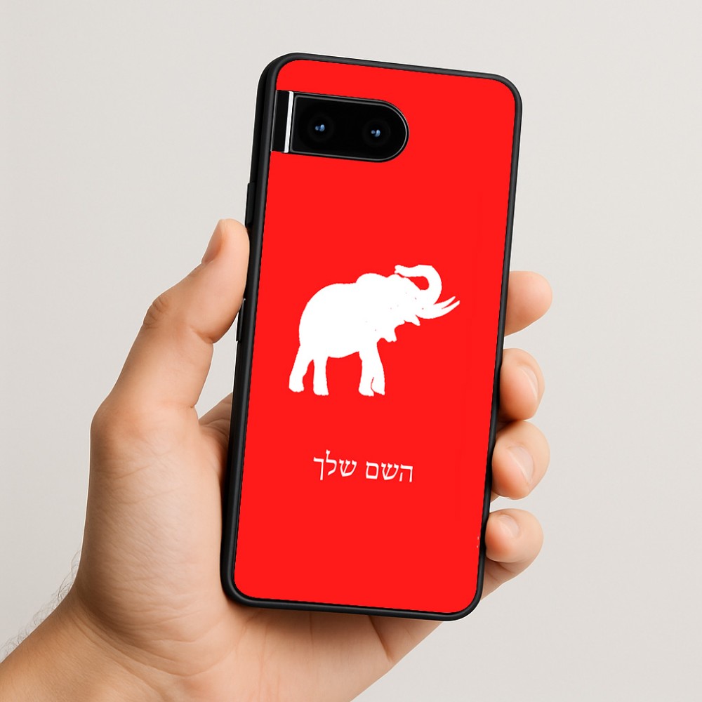 כיסוי בעיצוב אישי עם השם שלך לדגם - Google Pixel 10 5G בעיצוב פיל