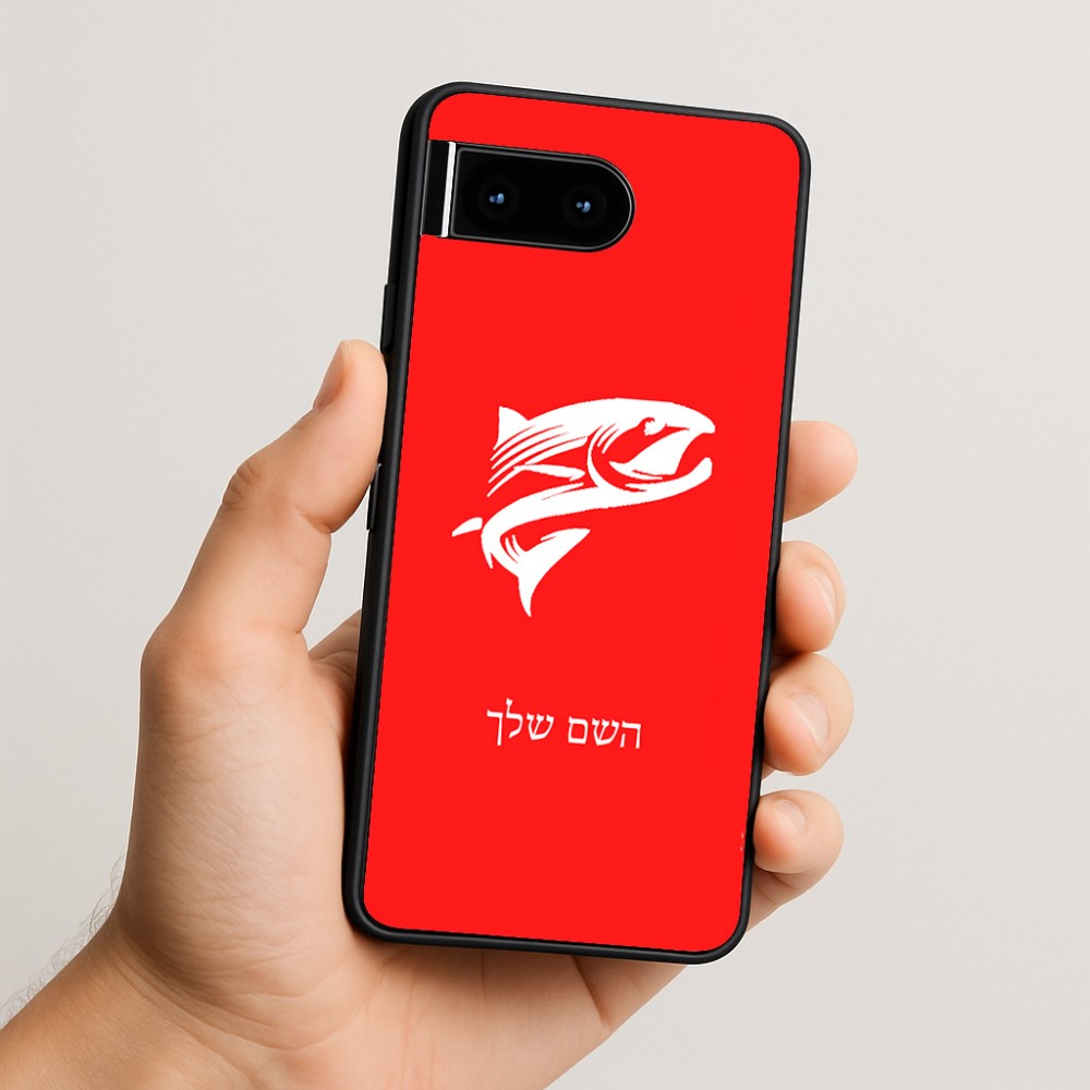 כיסוי בעיצוב אישי עם השם שלך לדגם - Google Pixel 10 5G בעיצוב לדוג