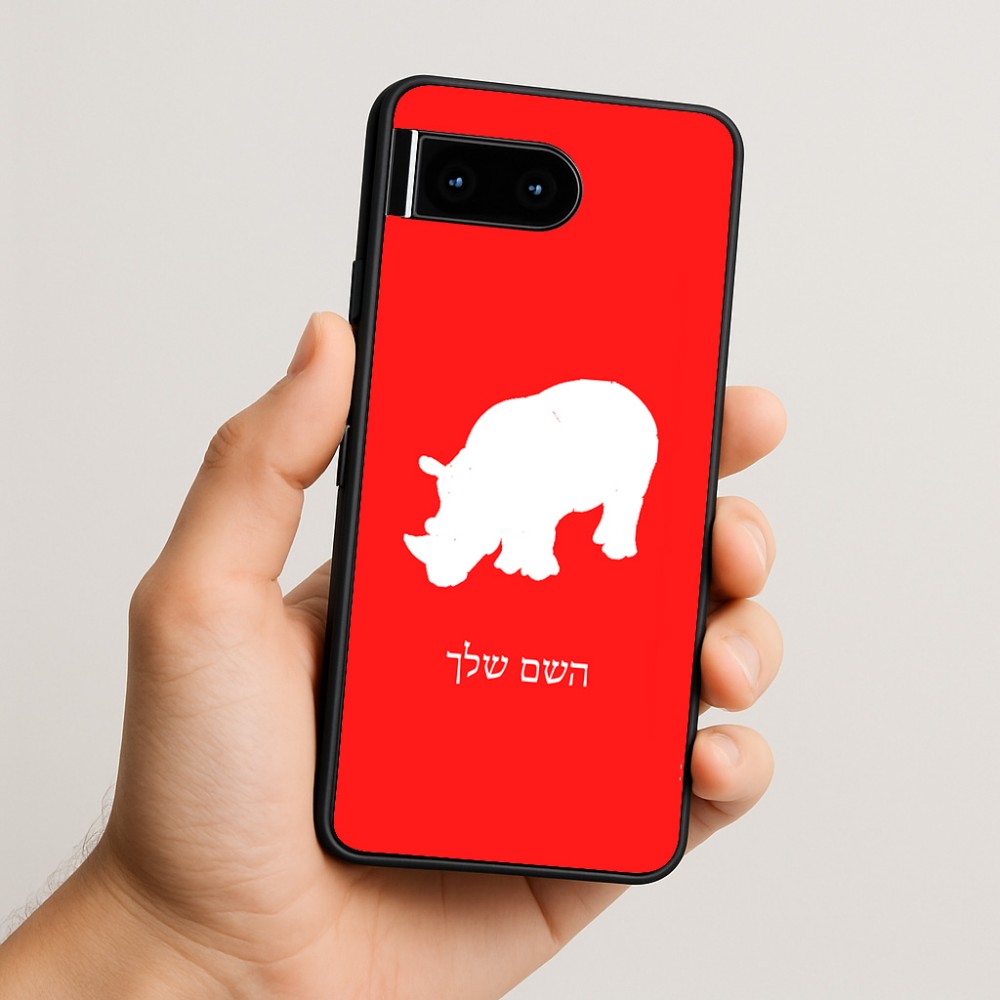 כיסוי בעיצוב אישי עם השם שלך לדגם - Google Pixel 10 5G בעיצוב קרנף