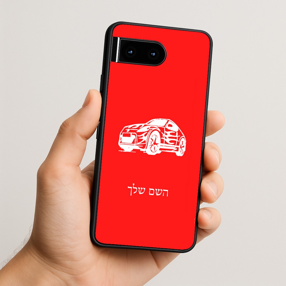 כיסוי בעיצוב אישי עם השם שלך לדגם - Google Pixel 10 5G בעיצוב מכונית
