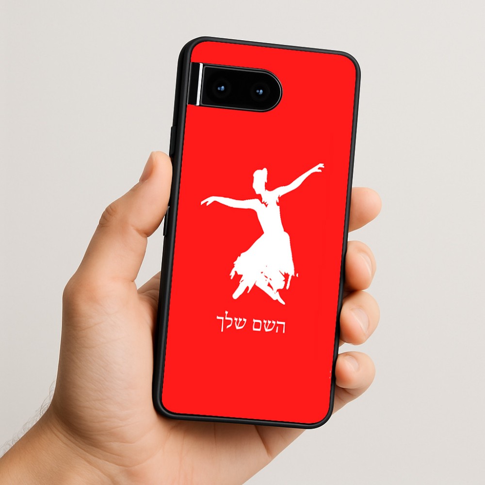 כיסוי בעיצוב אישי עם השם שלך לדגם - Google Pixel 10 5G בעיצוב בלרינה