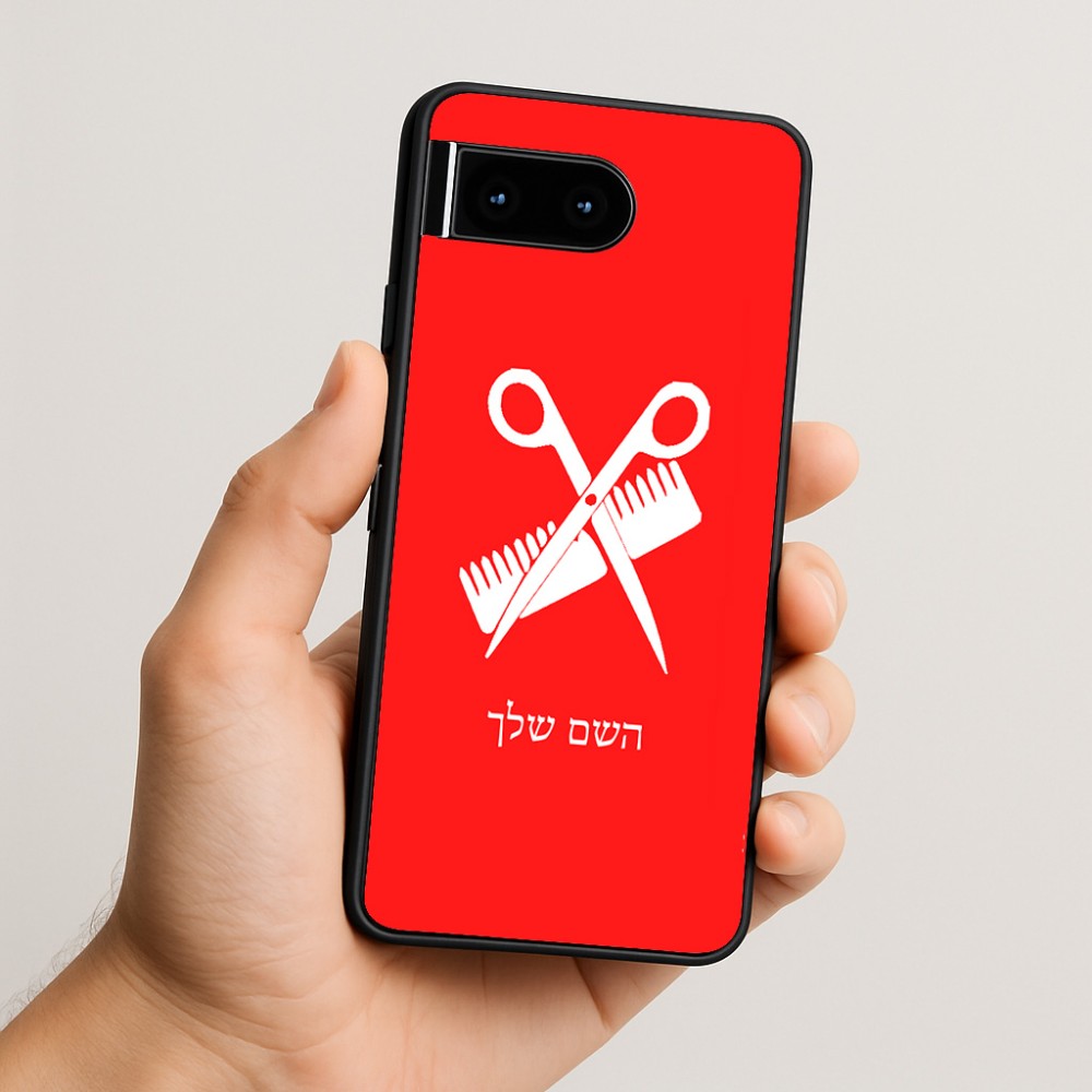 כיסוי בעיצוב אישי עם השם שלך לדגם - Google Pixel 10 5G בעיצוב מעצב שיער