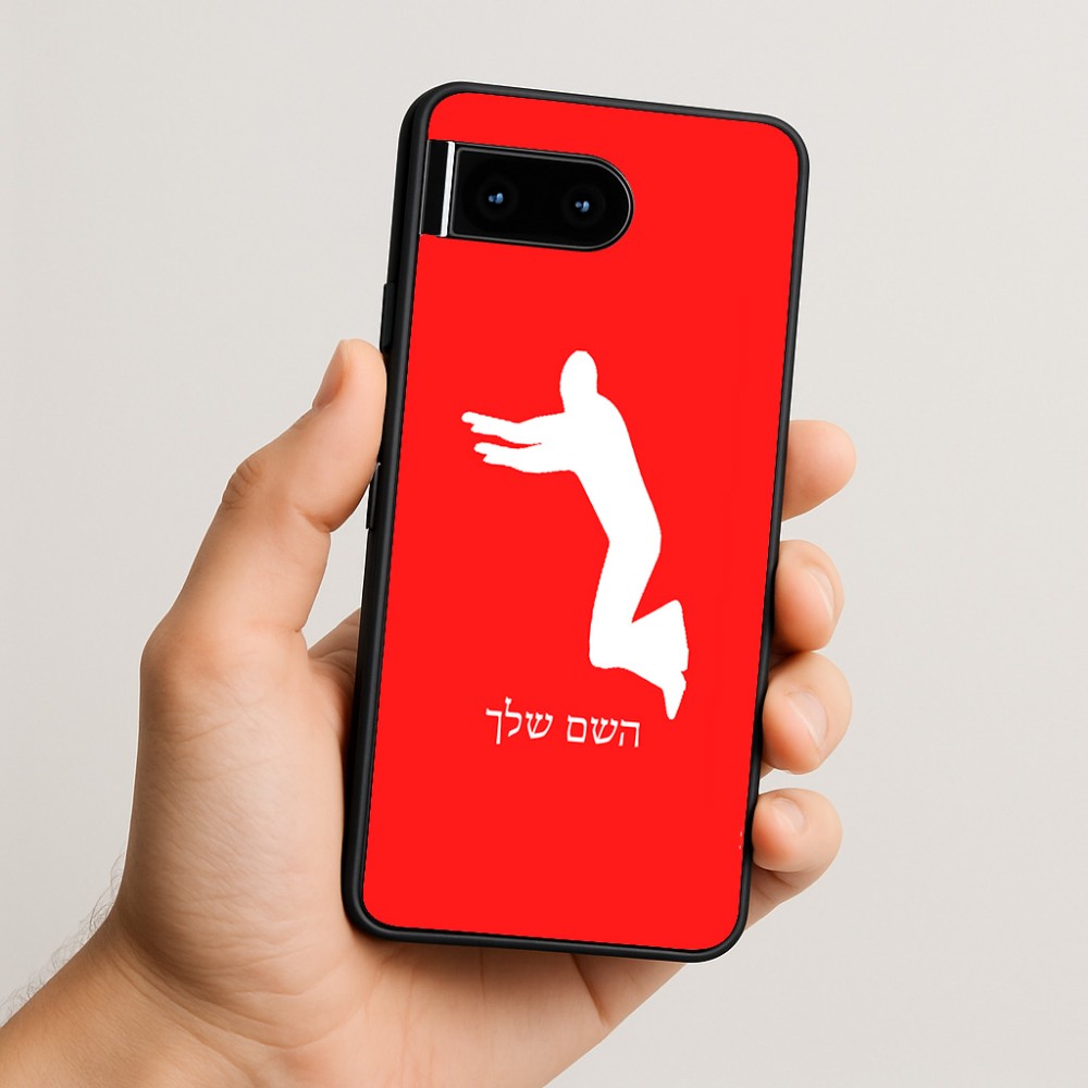 כיסוי בעיצוב אישי עם השם שלך לדגם - Google Pixel 10 5G בעיצוב פארקורינג