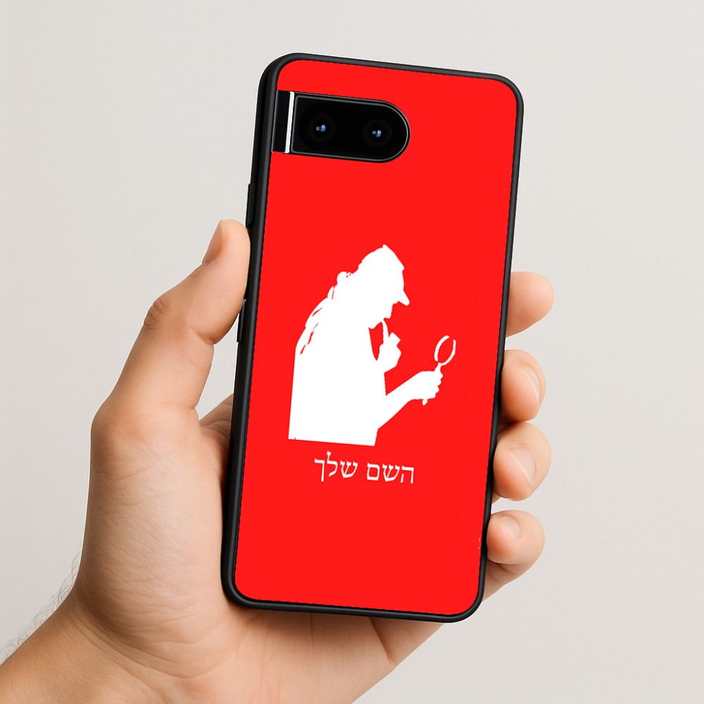 כיסוי בעיצוב אישי עם השם שלך לדגם - Google Pixel 10 5G בעיצוב בתים של שרלוק