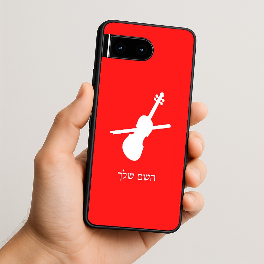 כיסוי בעיצוב אישי עם השם שלך לדגם - Google Pixel 10 5G בעיצוב כינור