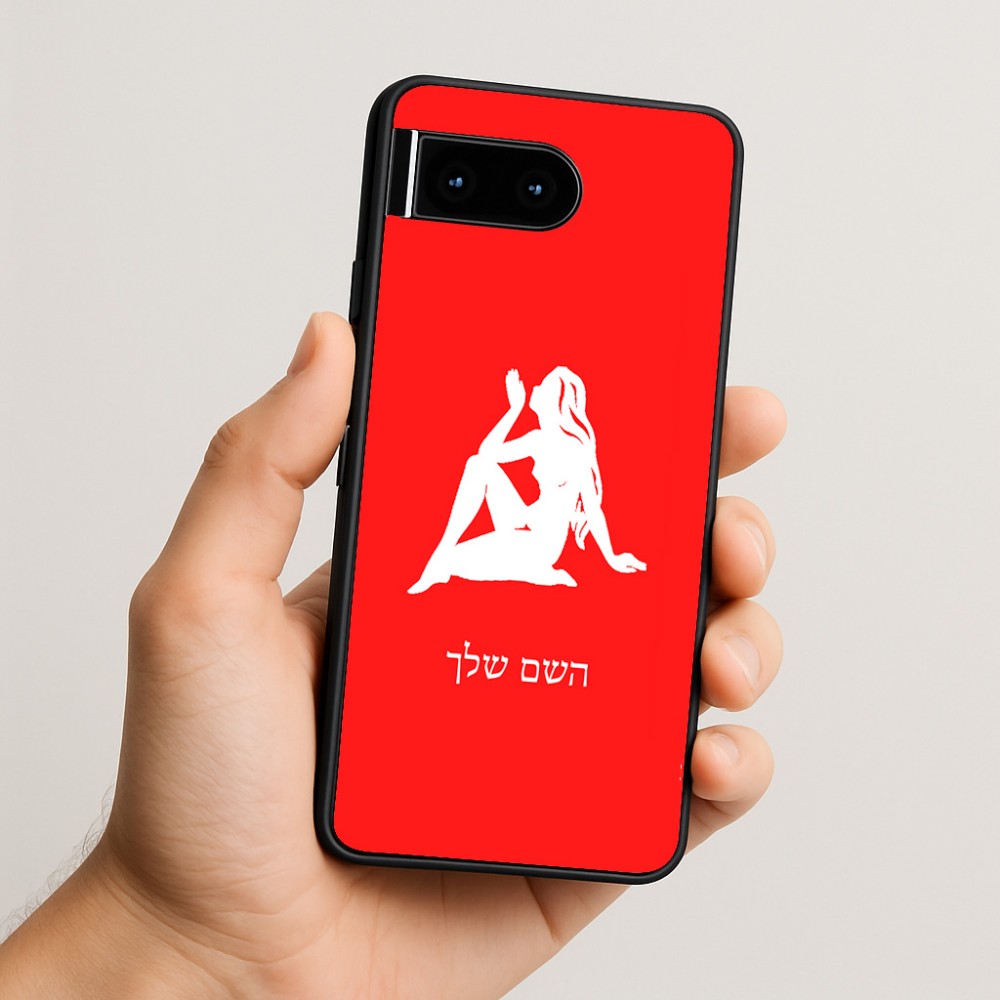 כיסוי בעיצוב אישי עם השם שלך לדגם - Google Pixel 10 5G בעיצוב מזלות - בתולה