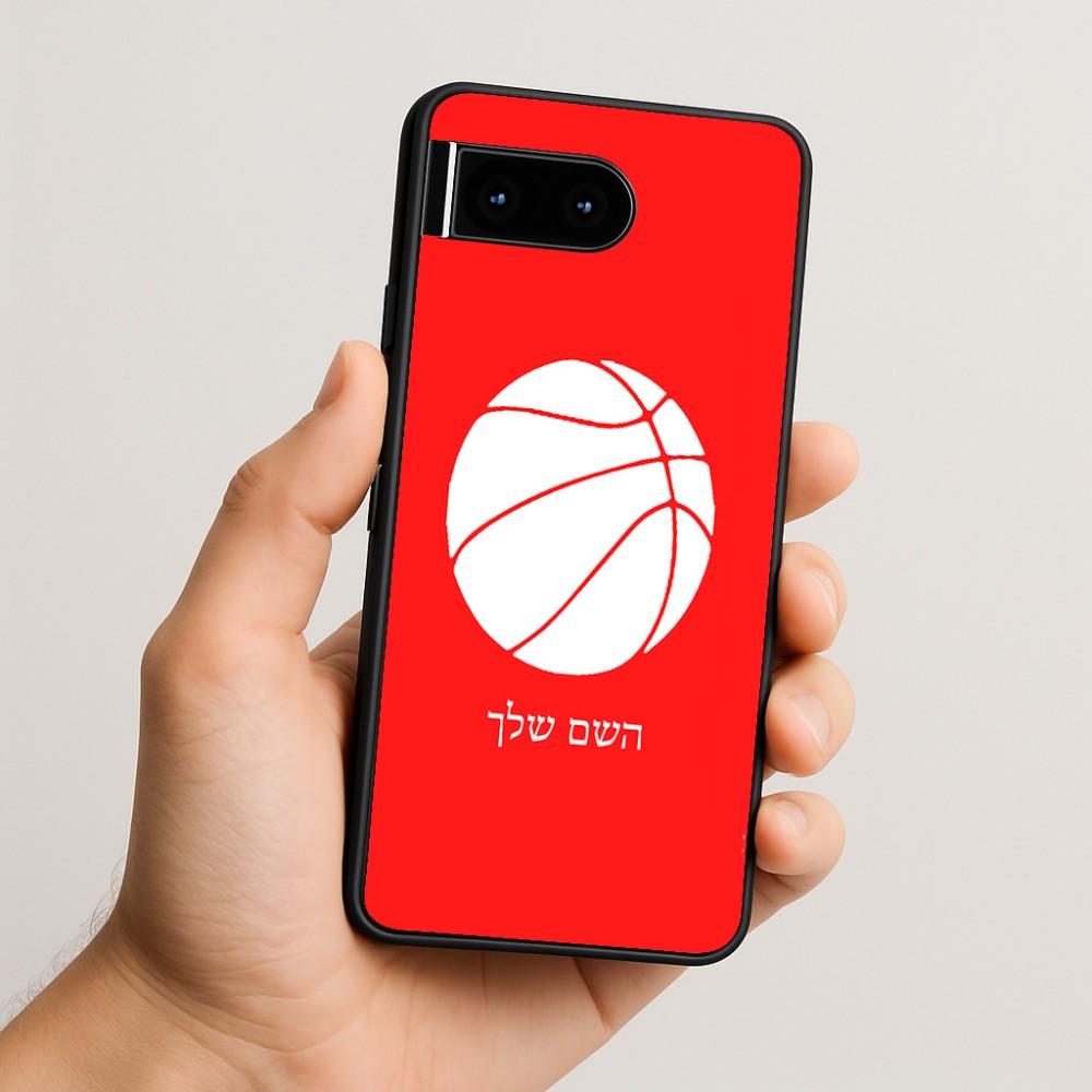 כיסוי בעיצוב אישי עם השם שלך לדגם - Google Pixel 10 5G בעיצוב כדורסל
