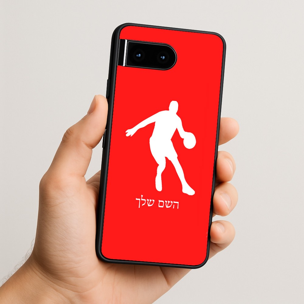 כיסוי בעיצוב אישי עם השם שלך לדגם - Google Pixel 10 5G בעיצוב שחקן כדורסל