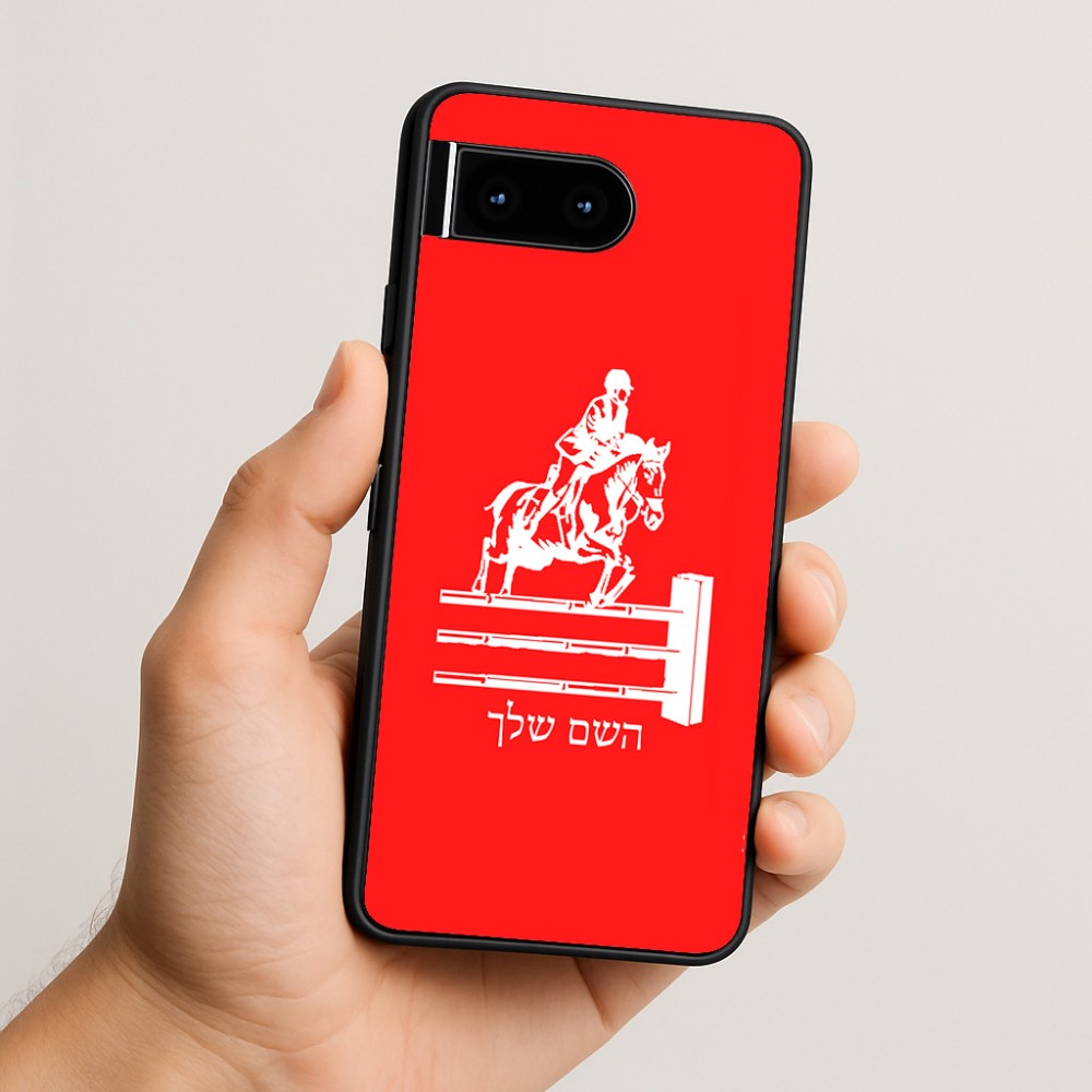 כיסוי בעיצוב אישי עם השם שלך לדגם - Google Pixel 10 5G בעיצוב רוכב סוסים