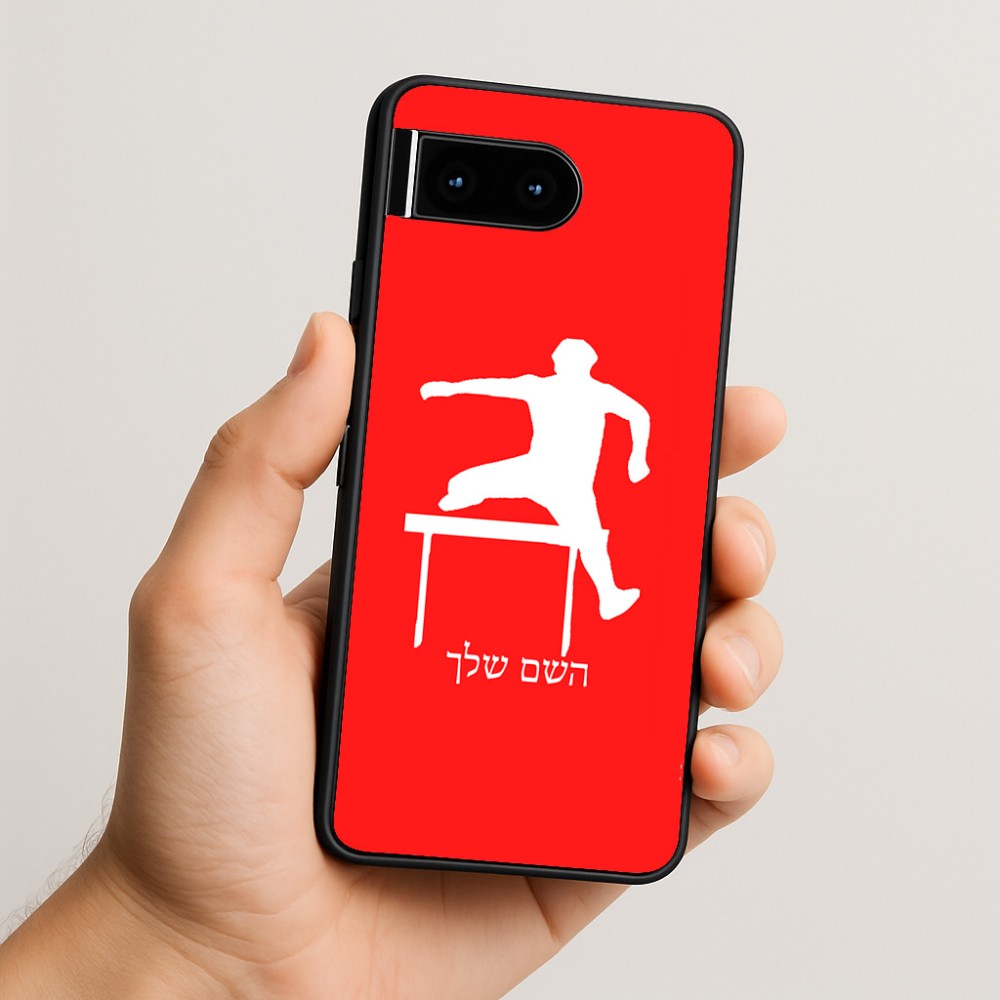 כיסוי בעיצוב אישי עם השם שלך לדגם - Google Pixel 10 5G בעיצוב קפיצת משוכות