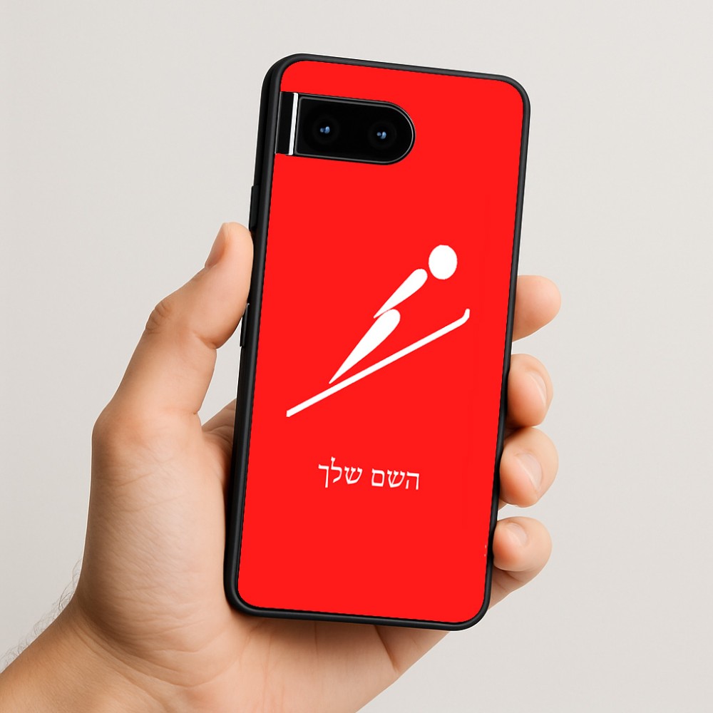 כיסוי בעיצוב אישי עם השם שלך לדגם - Google Pixel 10 5G בעיצוב קפיצת סקי אולימפית