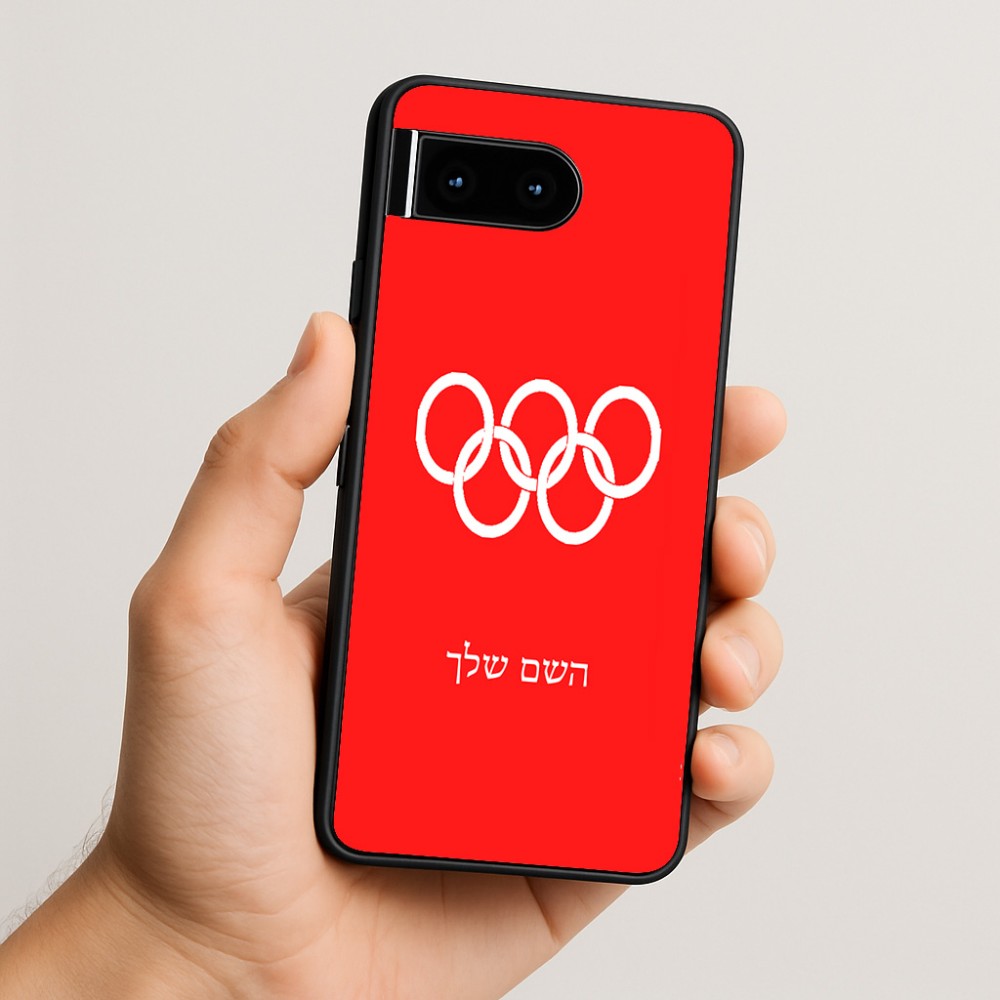 כיסוי בעיצוב אישי עם השם שלך לדגם - Google Pixel 10 5G בעיצוב אולימפי