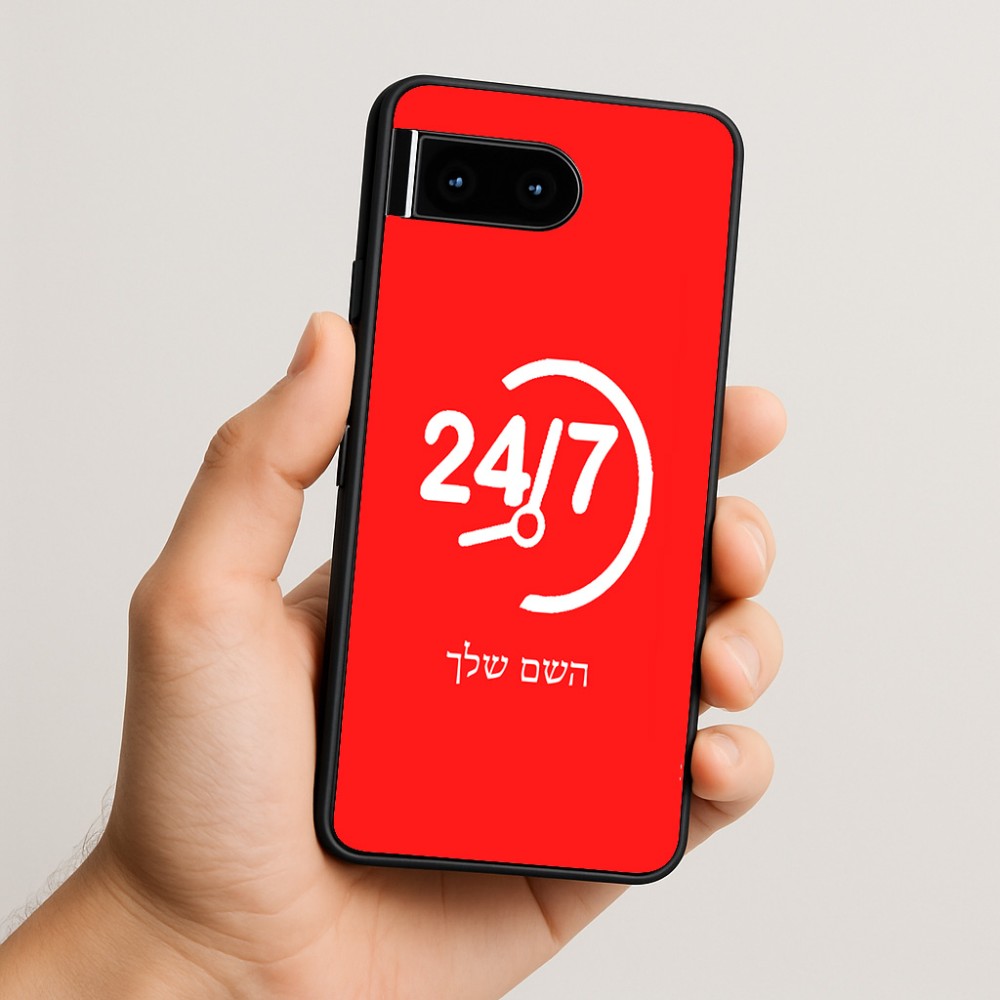 כיסוי בעיצוב אישי עם השם שלך לדגם - Google Pixel 10 5G בעיצוב 24 ביולי
