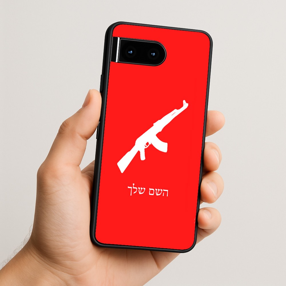 כיסוי בעיצוב אישי עם השם שלך לדגם - Google Pixel 10 5G בעיצוב אק 47