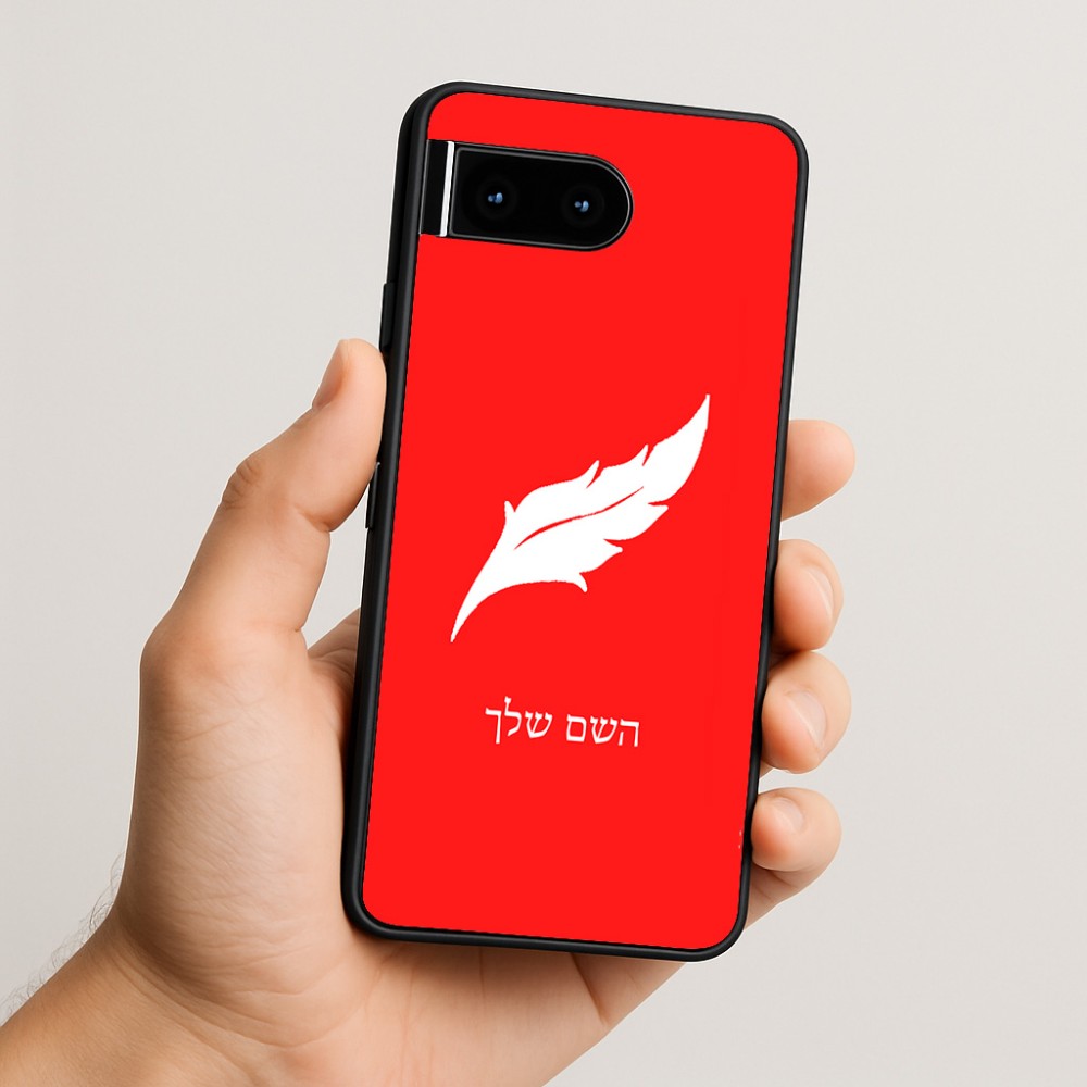 כיסוי בעיצוב אישי עם השם שלך לדגם - Google Pixel 10 5G בעיצוב נוצת נוצה