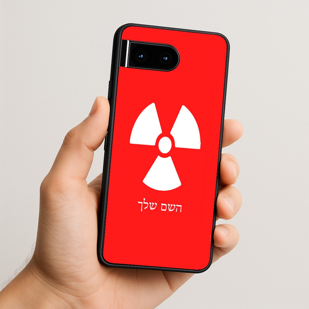 כיסוי בעיצוב אישי עם השם שלך לדגם - Google Pixel 10 5G בעיצוב פצצת אטום גרעינית