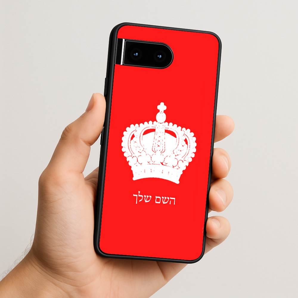 כיסוי בעיצוב אישי עם השם שלך לדגם - Google Pixel 10 5G בעיצוב כתר מלכותי