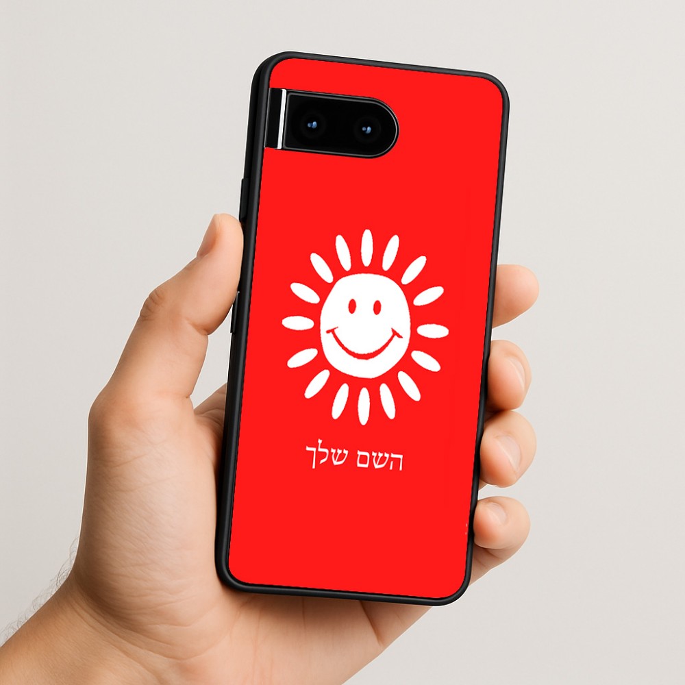כיסוי בעיצוב אישי עם השם שלך לדגם - Google Pixel 10 5G בעיצוב שמש