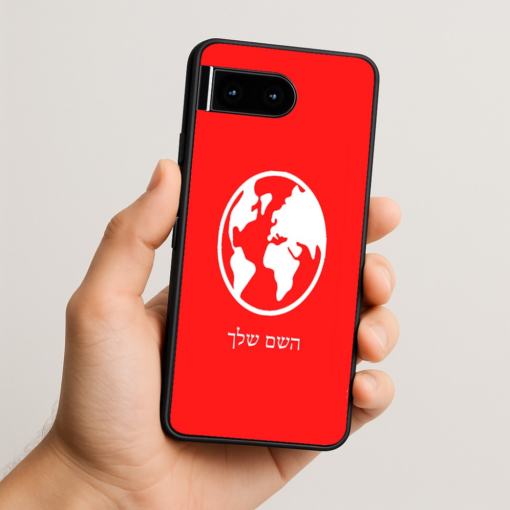 כיסוי בעיצוב אישי עם השם שלך לדגם - Google Pixel 10 5G בעיצוב עולם
