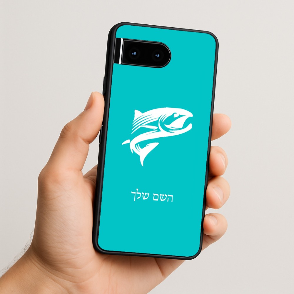 כיסוי בעיצוב אישי עם השם שלך לדגם - Google Pixel 10 5G בעיצוב לדוג