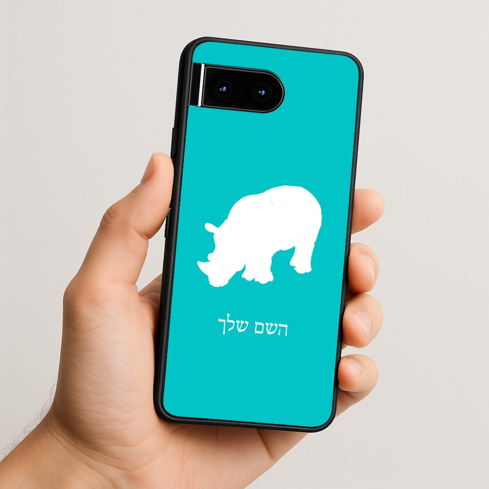 כיסוי בעיצוב אישי עם השם שלך לדגם - Google Pixel 10 5G בעיצוב קרנף