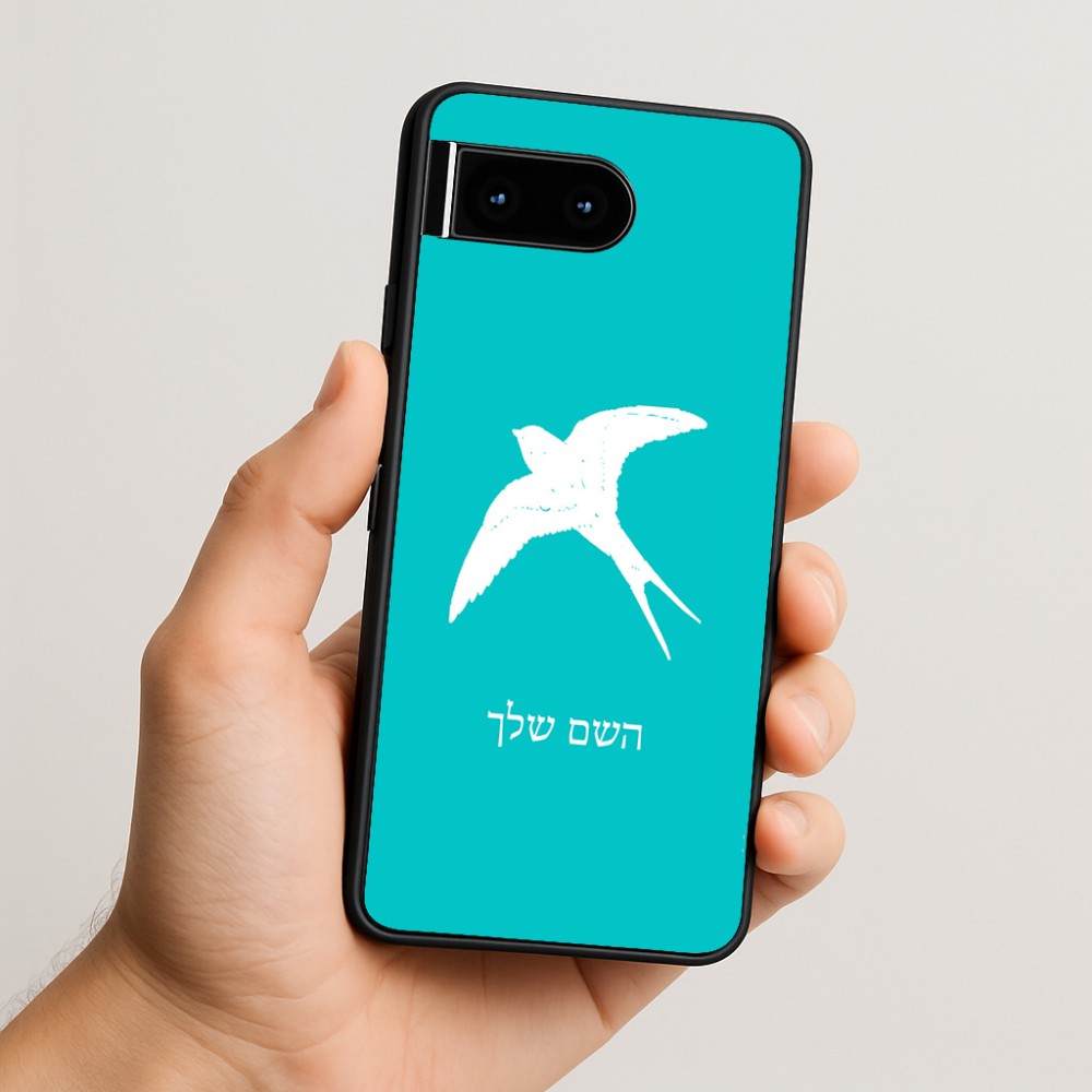 כיסוי בעיצוב אישי עם השם שלך לדגם - Google Pixel 10 5G בעיצוב לבלוע