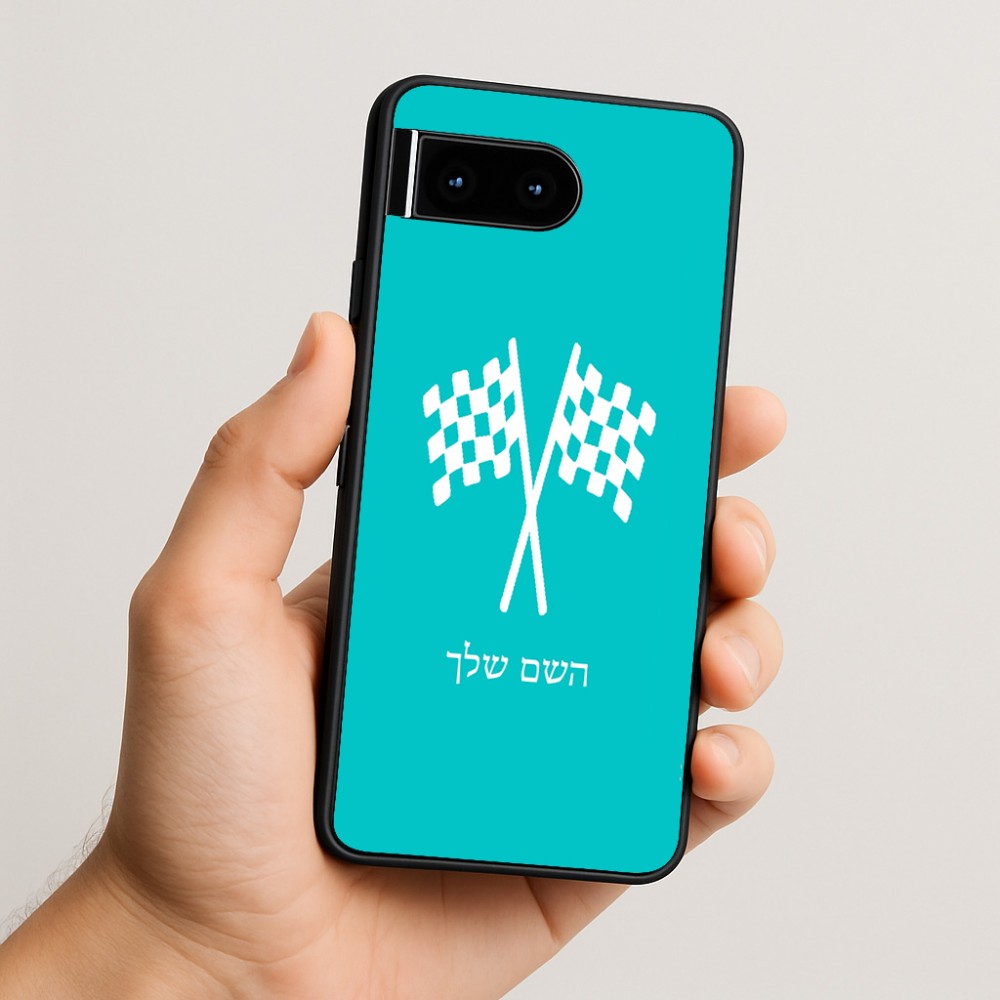 כיסוי בעיצוב אישי עם השם שלך לדגם - Google Pixel 10 5G בעיצוב דגל המירוץ