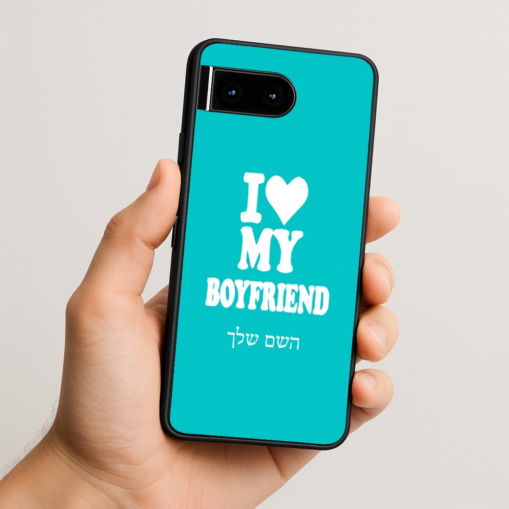 כיסוי בעיצוב אישי עם השם שלך לדגם - Google Pixel 10 5G בעיצוב אוהבת את החבר שלי