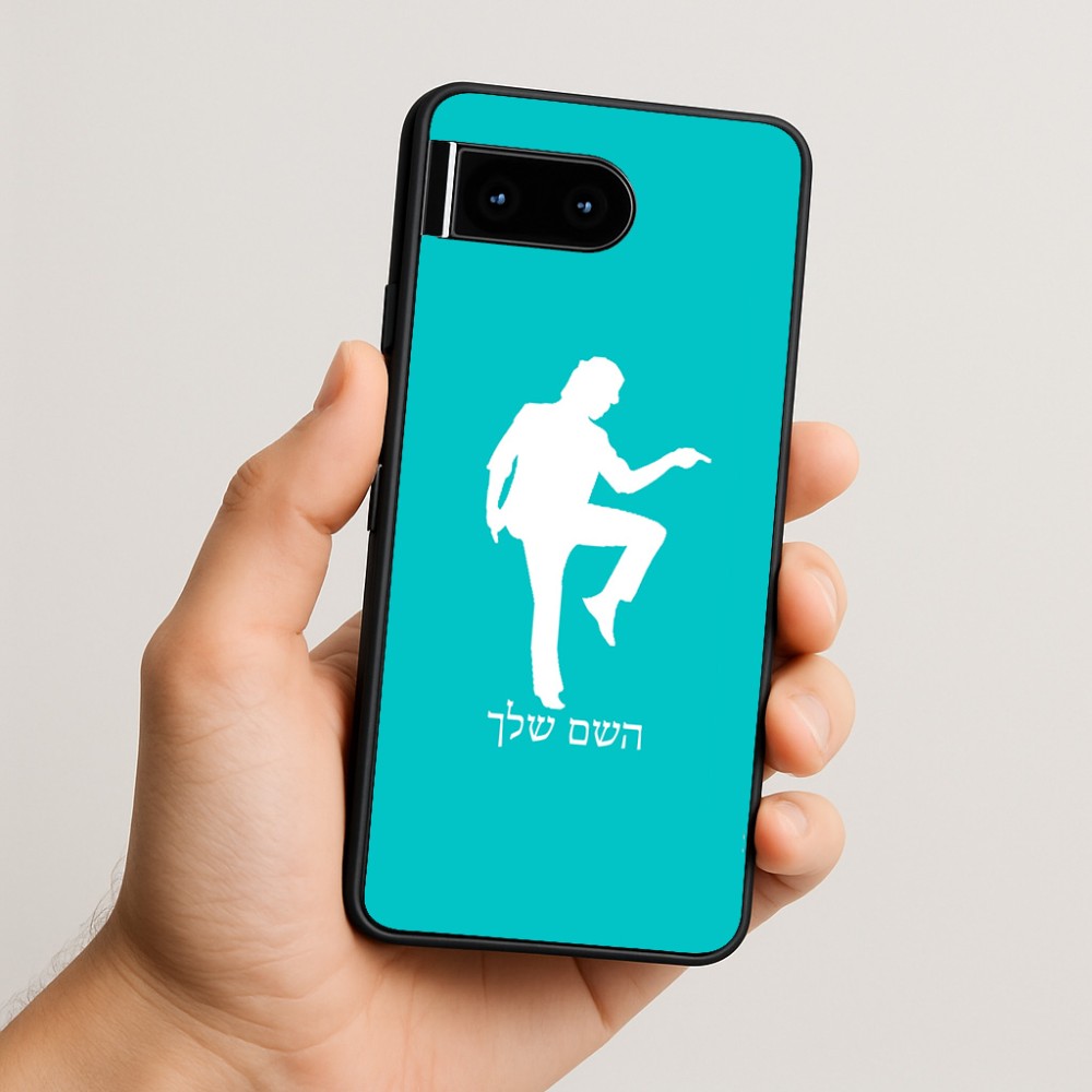 כיסוי בעיצוב אישי עם השם שלך לדגם - Google Pixel 10 5G בעיצוב רקדן