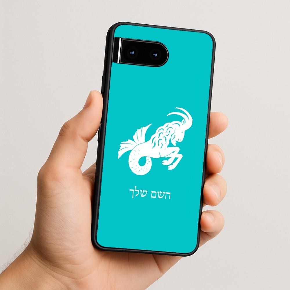 כיסוי בעיצוב אישי עם השם שלך לדגם - Google Pixel 10 5G בעיצוב מזלות - גדי