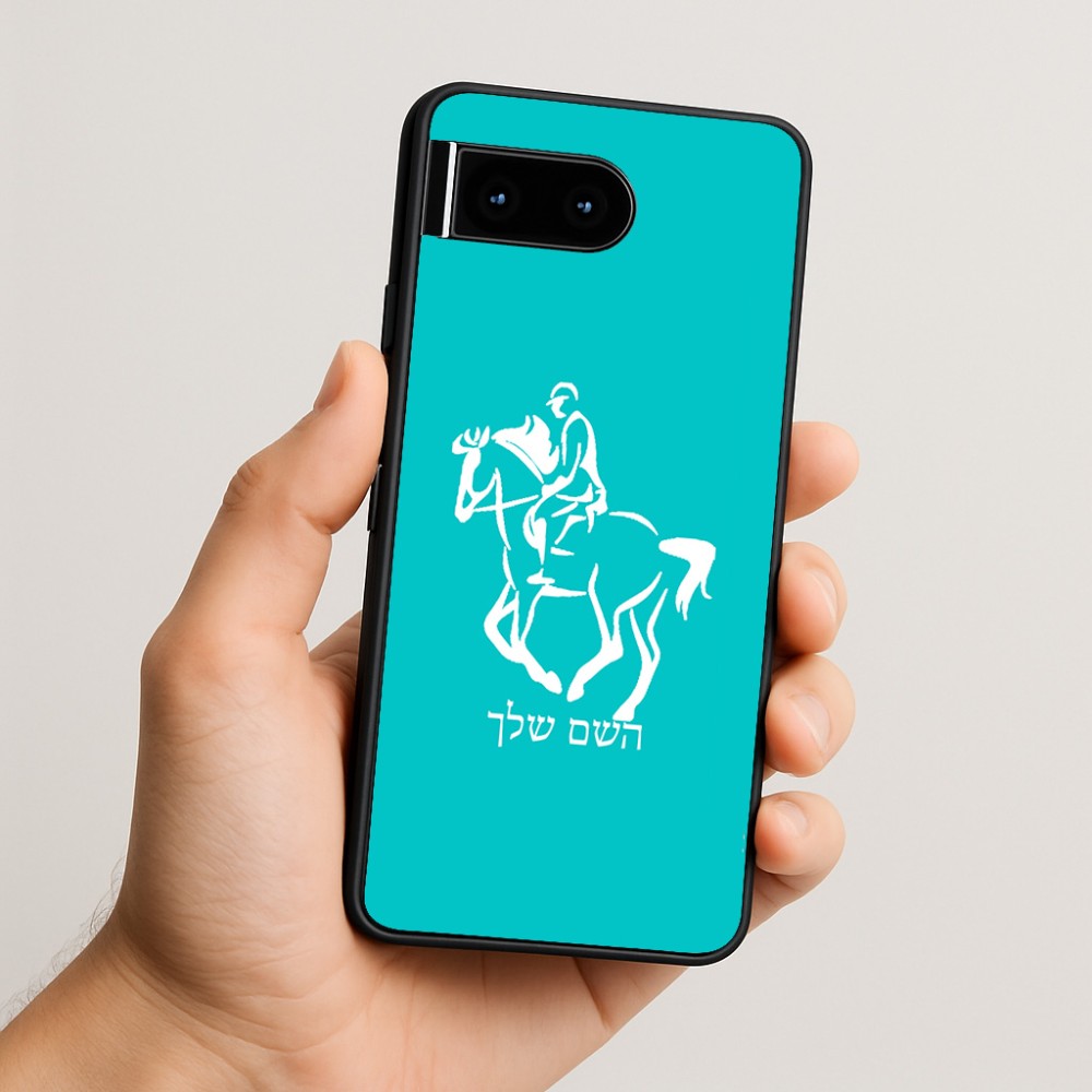 כיסוי בעיצוב אישי עם השם שלך לדגם - Google Pixel 10 5G בעיצוב רוכב סוסים 2
