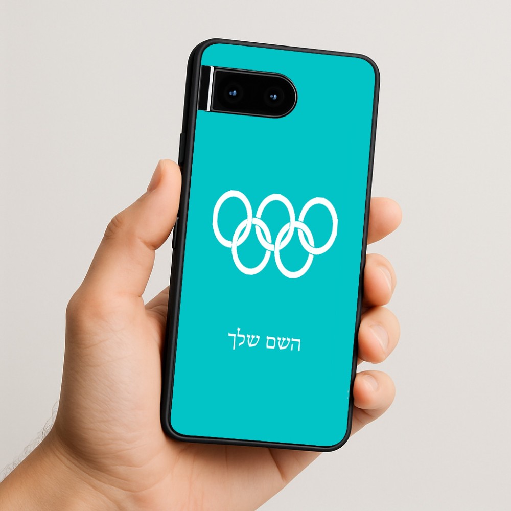 כיסוי בעיצוב אישי עם השם שלך לדגם - Google Pixel 10 5G בעיצוב אולימפי