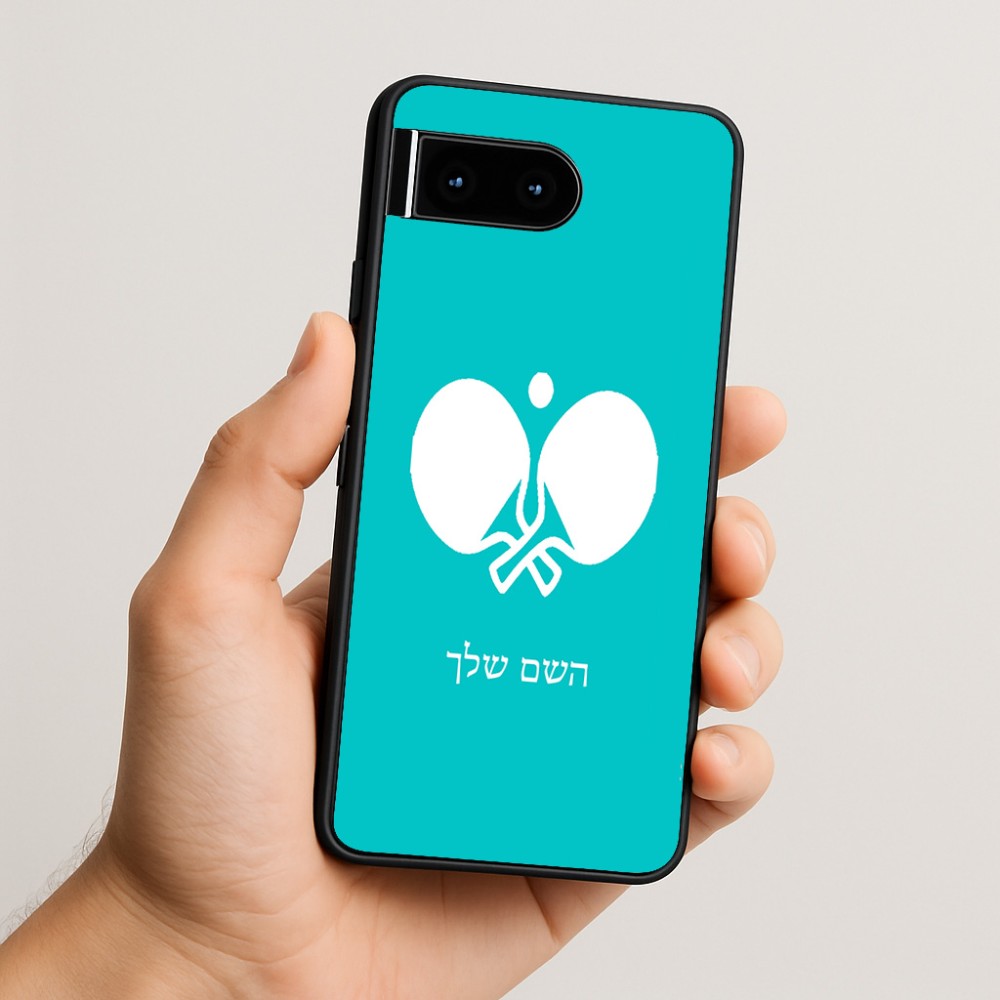 כיסוי בעיצוב אישי עם השם שלך לדגם - Google Pixel 10 5G בעיצוב פינג פונג