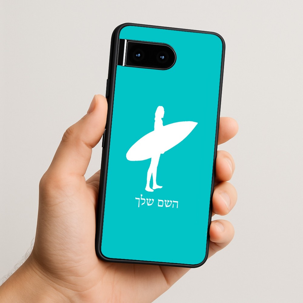 כיסוי בעיצוב אישי עם השם שלך לדגם - Google Pixel 10 5G בעיצוב גלישה - גלישה