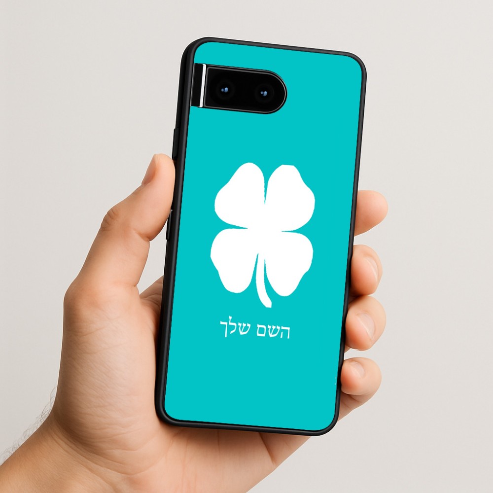 כיסוי בעיצוב אישי עם השם שלך לדגם - Google Pixel 10 5G בעיצוב קלבר