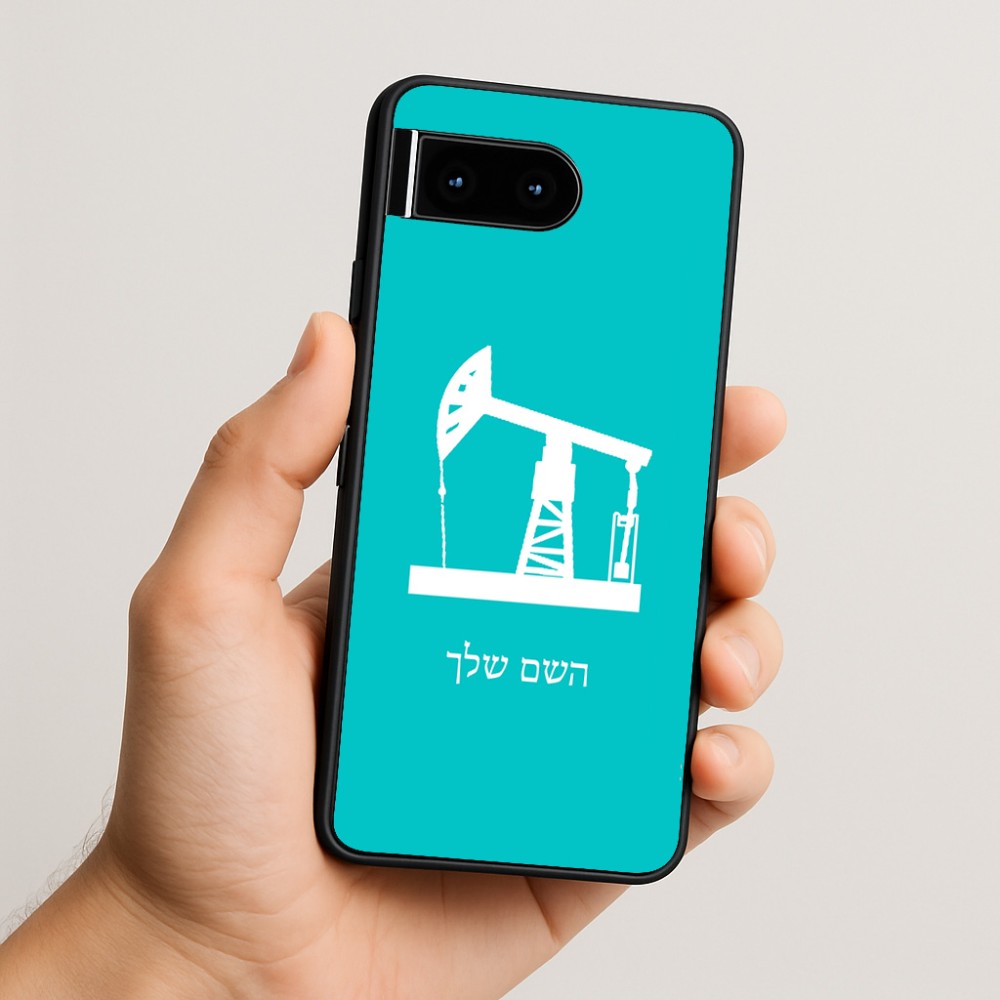 כיסוי בעיצוב אישי עם השם שלך לדגם - Google Pixel 10 5G בעיצוב באר נפט