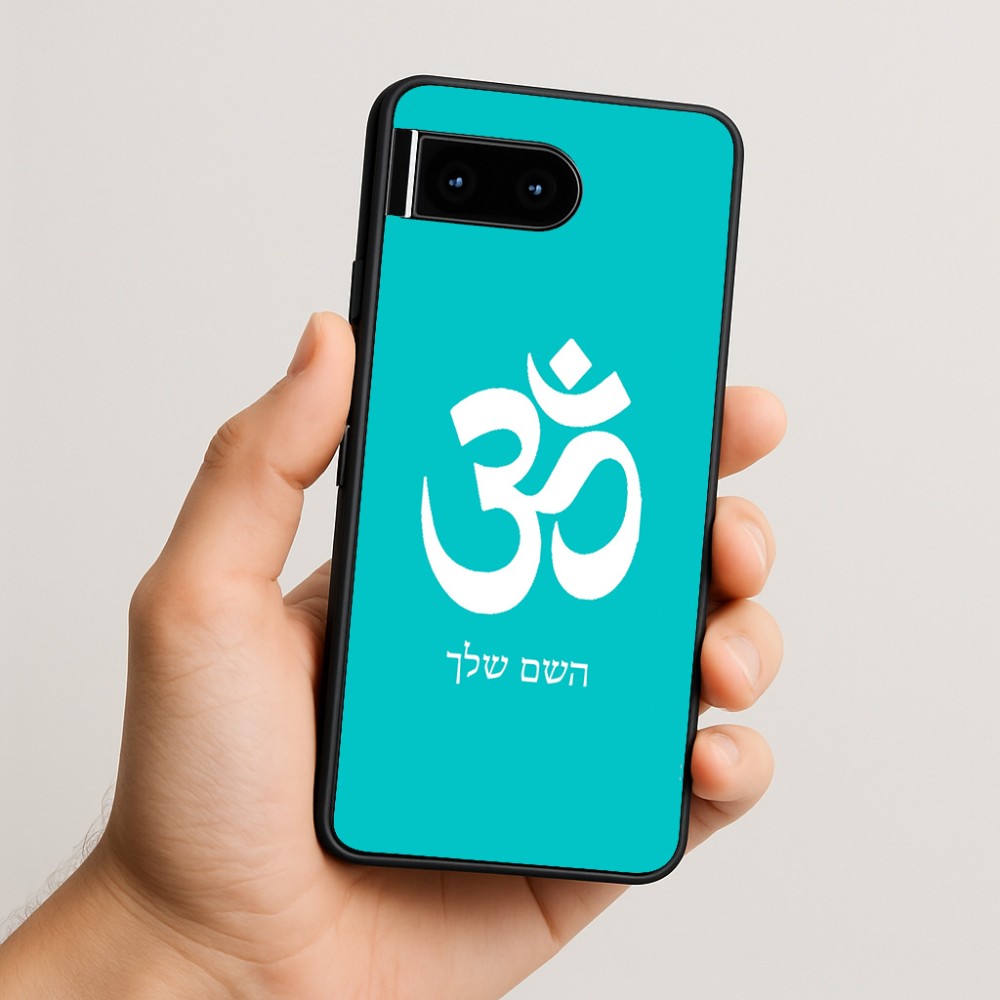 כיסוי בעיצוב אישי עם השם שלך לדגם - Google Pixel 10 5G בעיצוב סמל אום