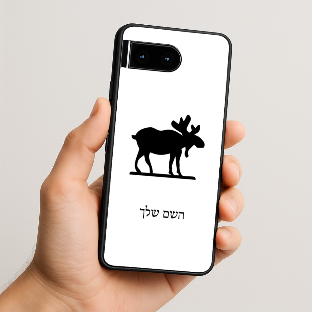 כיסוי בעיצוב אישי עם השם שלך לדגם - Google Pixel 10 5G בעיצוב דישון