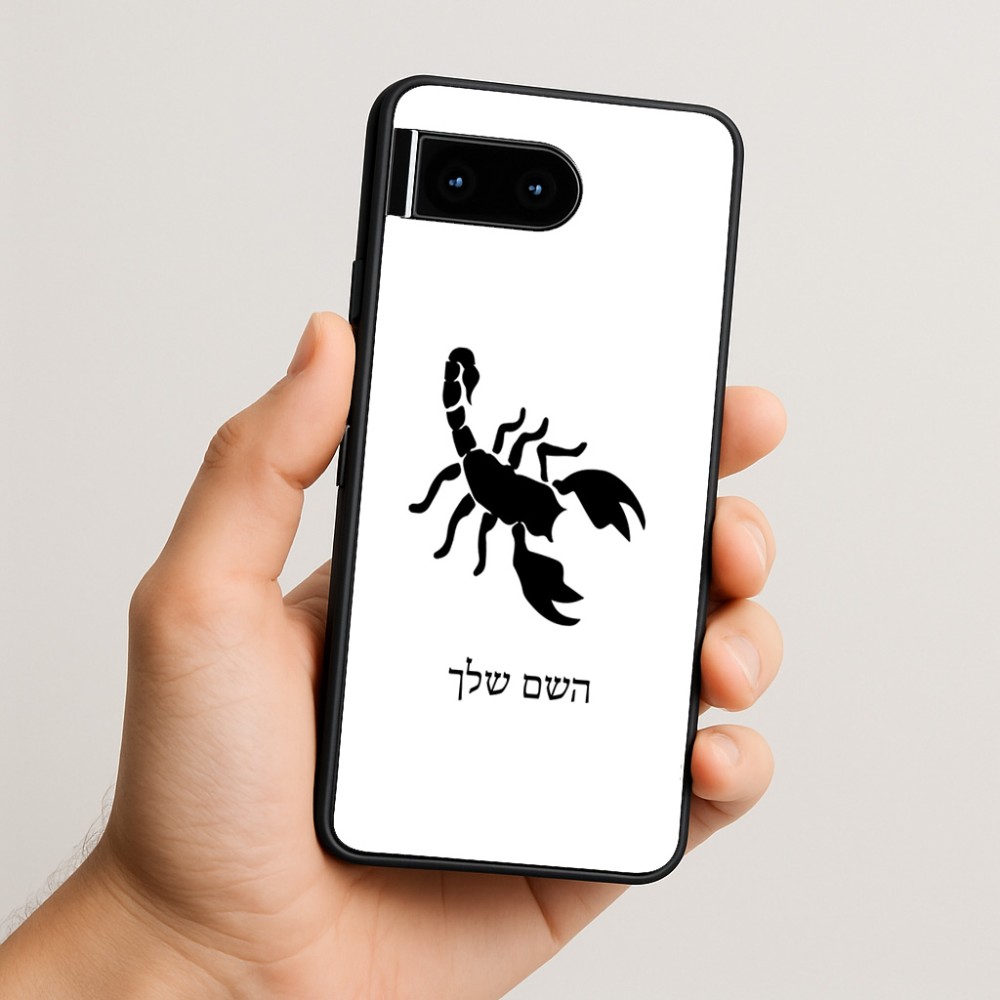 כיסוי בעיצוב אישי עם השם שלך לדגם - Google Pixel 10 5G בעיצוב עקרב