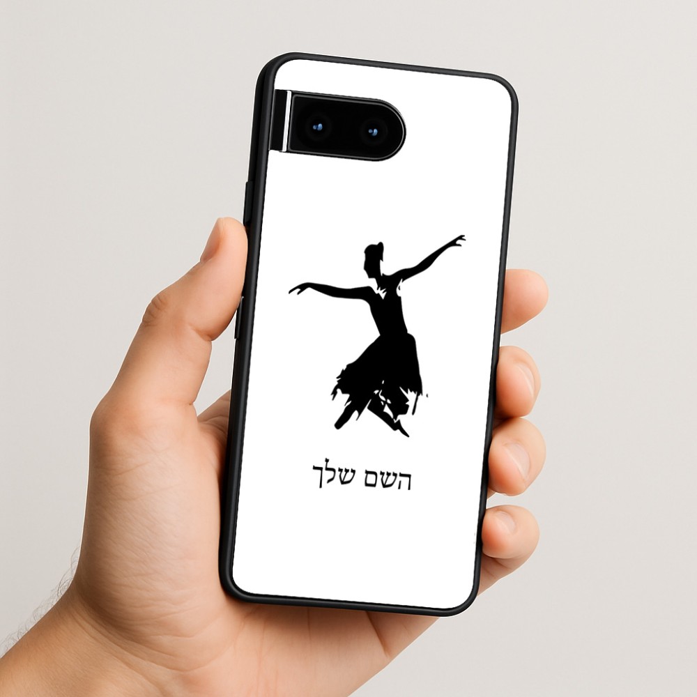 כיסוי בעיצוב אישי עם השם שלך לדגם - Google Pixel 10 5G בעיצוב בלרינה