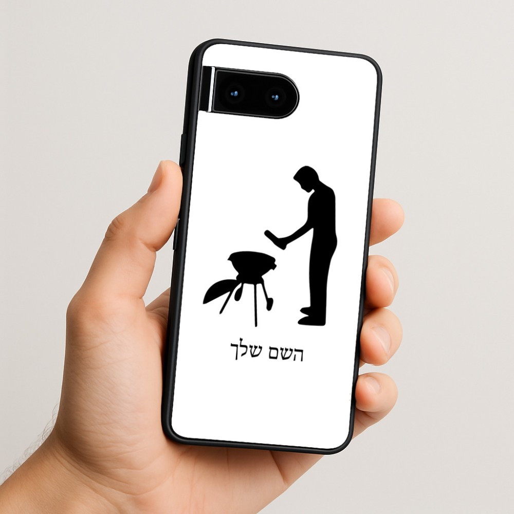 כיסוי בעיצוב אישי עם השם שלך לדגם - Google Pixel 10 5G בעיצוב גריל ברביקיו