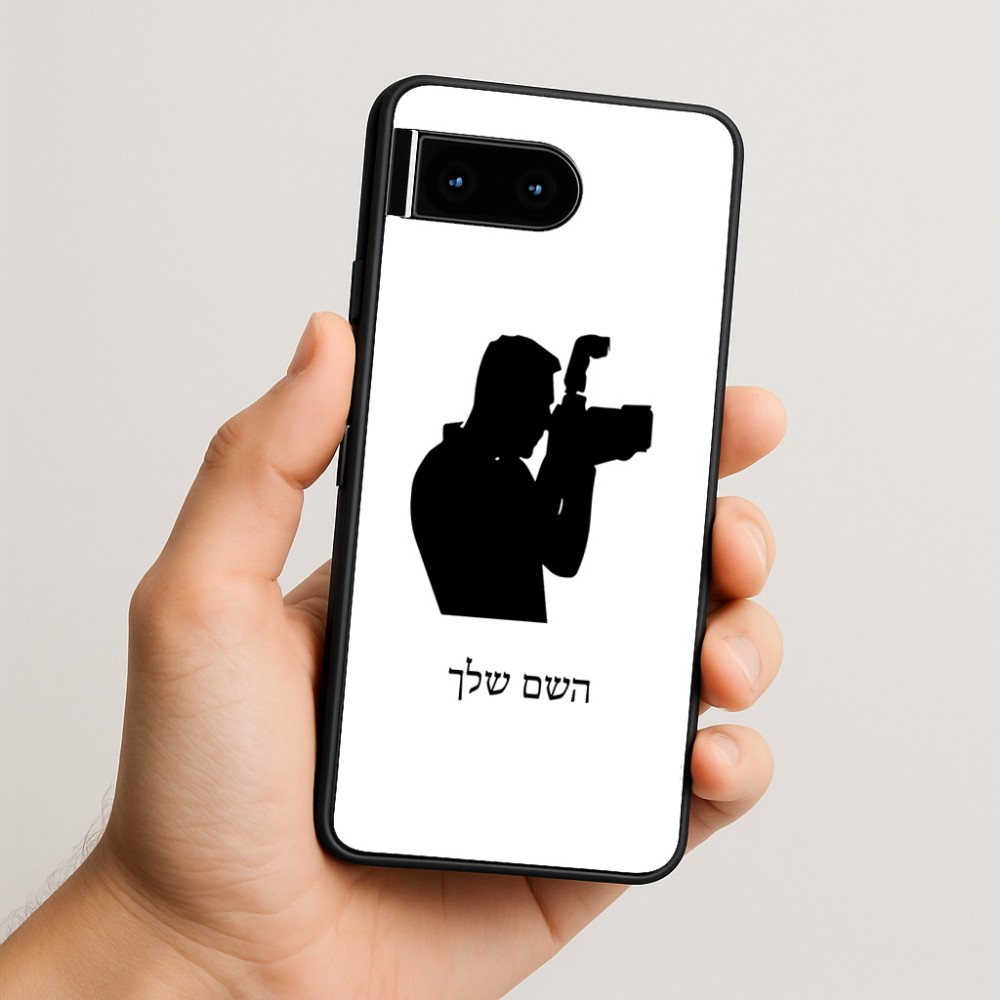 כיסוי בעיצוב אישי עם השם שלך לדגם - Google Pixel 10 5G בעיצוב צלם - גברים