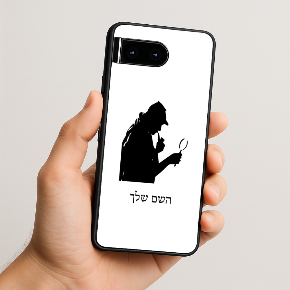 כיסוי בעיצוב אישי עם השם שלך לדגם - Google Pixel 10 5G בעיצוב בתים של שרלוק