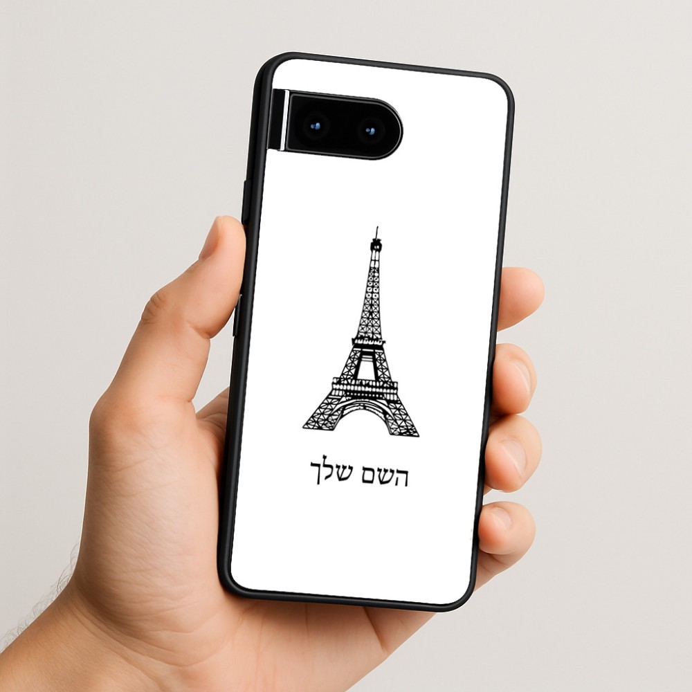כיסוי בעיצוב אישי עם השם שלך לדגם - Google Pixel 10 5G בעיצוב מגדל אייפל